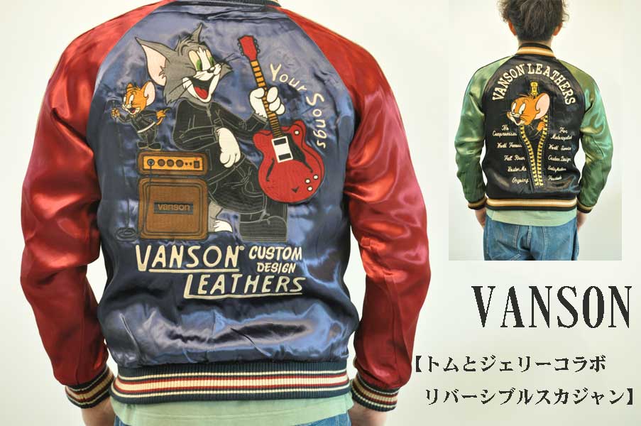 VANSON トムとジェリーコラボ リバーシブルスカジャン メンズ 人気