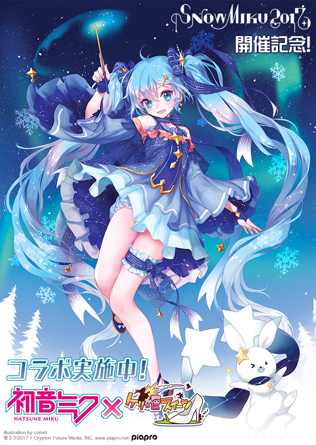 初音ミク×ケリ姫スイーツ コラボ実施中！ | ケリ姫スイーツ