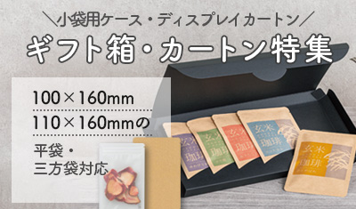 ケースN式 赤 263×190×125:化粧箱net【紙箱/小箱/ギフト箱】