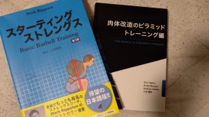 肉体改造のピラミッド トレーニング編」レビュー！ | ケトルベル