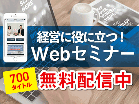 講習会・セミナー - 君津商工会議所君津商工会議所