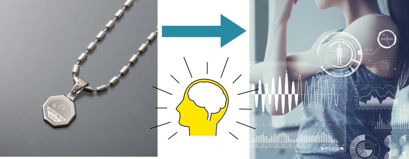 ハーツ加工 周波数加工 – 人・商品・サービスを通じ、人生・仕事・生活
