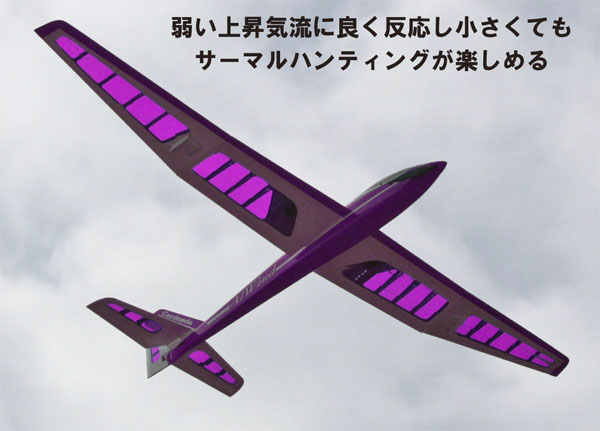 KK HOBBY 】 カシオペア ALWind99（バルサキット） グライダー キット
