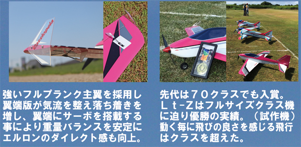 KK HOBBY 】 カシオペア セレナLt-Z 地上機（ピンク：ARF） ラジコン