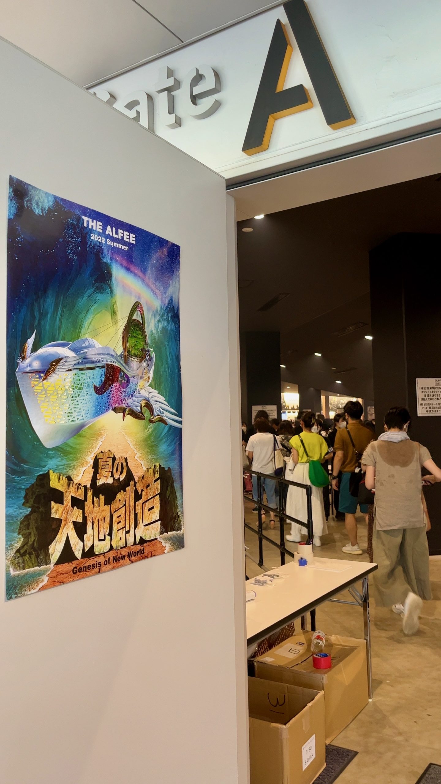 THE ALFEE 夏の天地創造 2日目のセトリ | ギターと生活ブログ