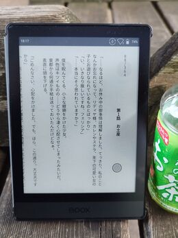 BOOX Poke - きまぐれ手記 Kimagurenote 技術メモ＆実機レビュー
