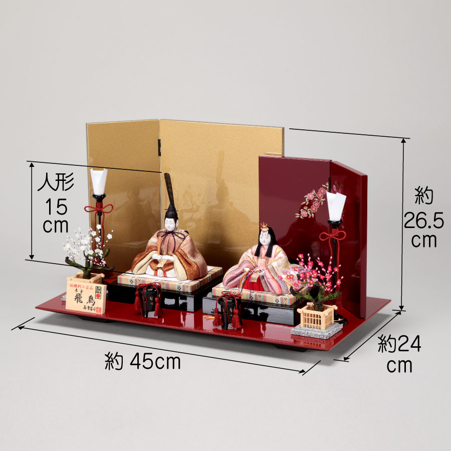人形の田辺 / 【真多呂】木目込雛人形 飛鳥雛 親王飾り