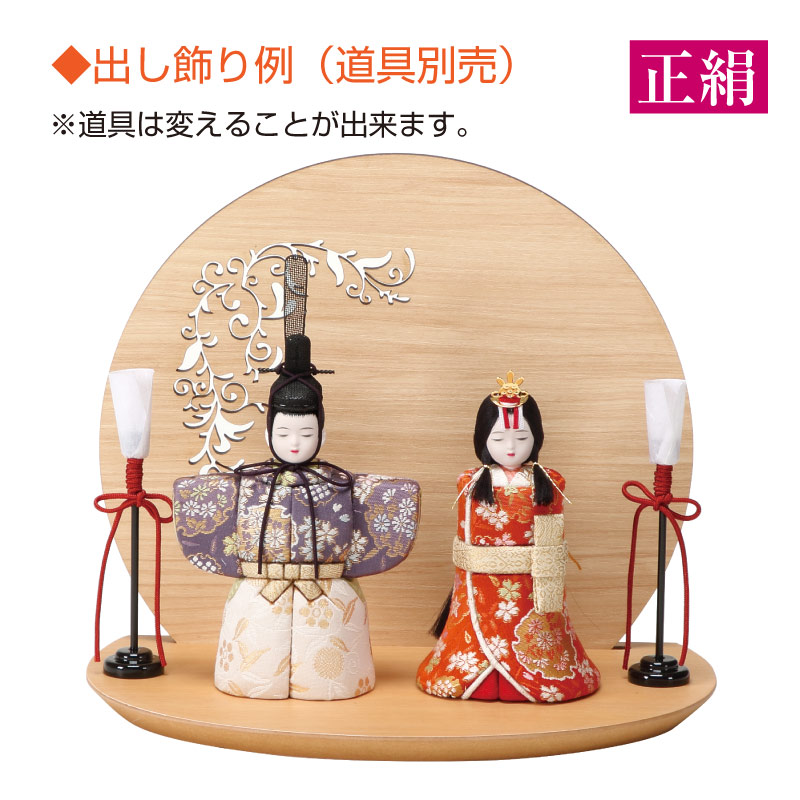 人形の田辺 / 秀華立雛（正絹）