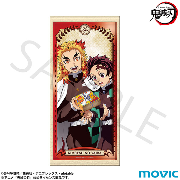 鬼滅の刃 タオル/竈門 炭治郎＆煉獄 杏寿郎【2025年5月9日発売】