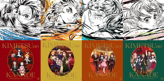 アニメ「鬼滅の刃」関連アルバムが6月29日(日)0時よりサブスク配信開始