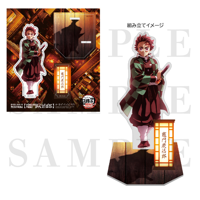 グッズ情報｜『劇場版「鬼滅の刃」無限城編 』第一章 猗窩座再来