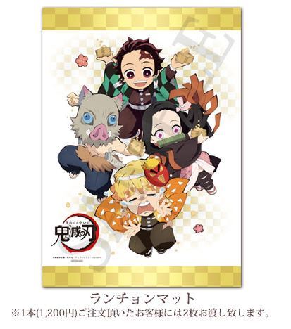 最新情報 | 劇場版「鬼滅の刃」 無限列車編公式サイト