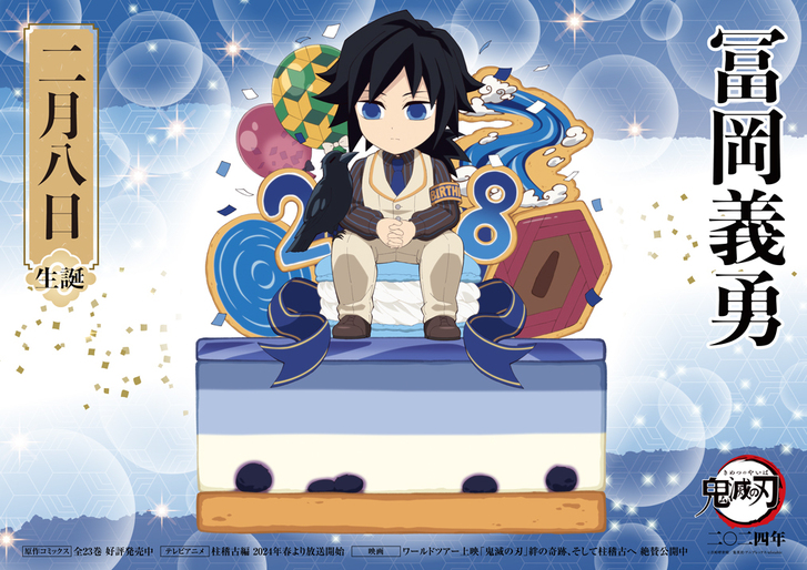 ニュース | アニメ「鬼滅の刃」竈門炭治郎 立志編 公式サイト