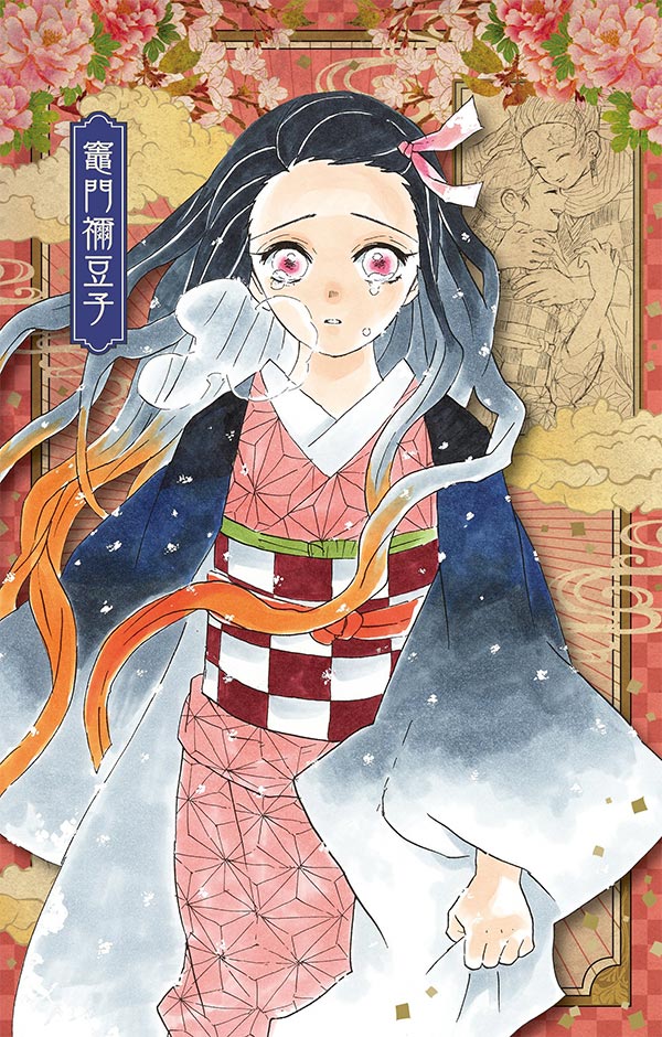 20巻・21巻特装版 │ 「鬼滅の刃」公式サイト │ 集英社