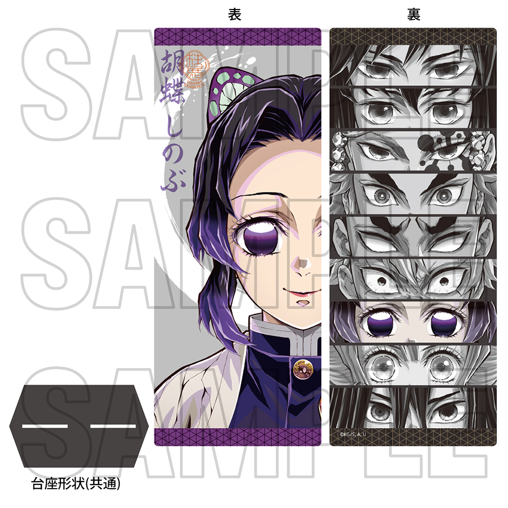 グッズ情報【キービジュアル】｜アニメ「鬼滅の刃」 柱展 －そして無限