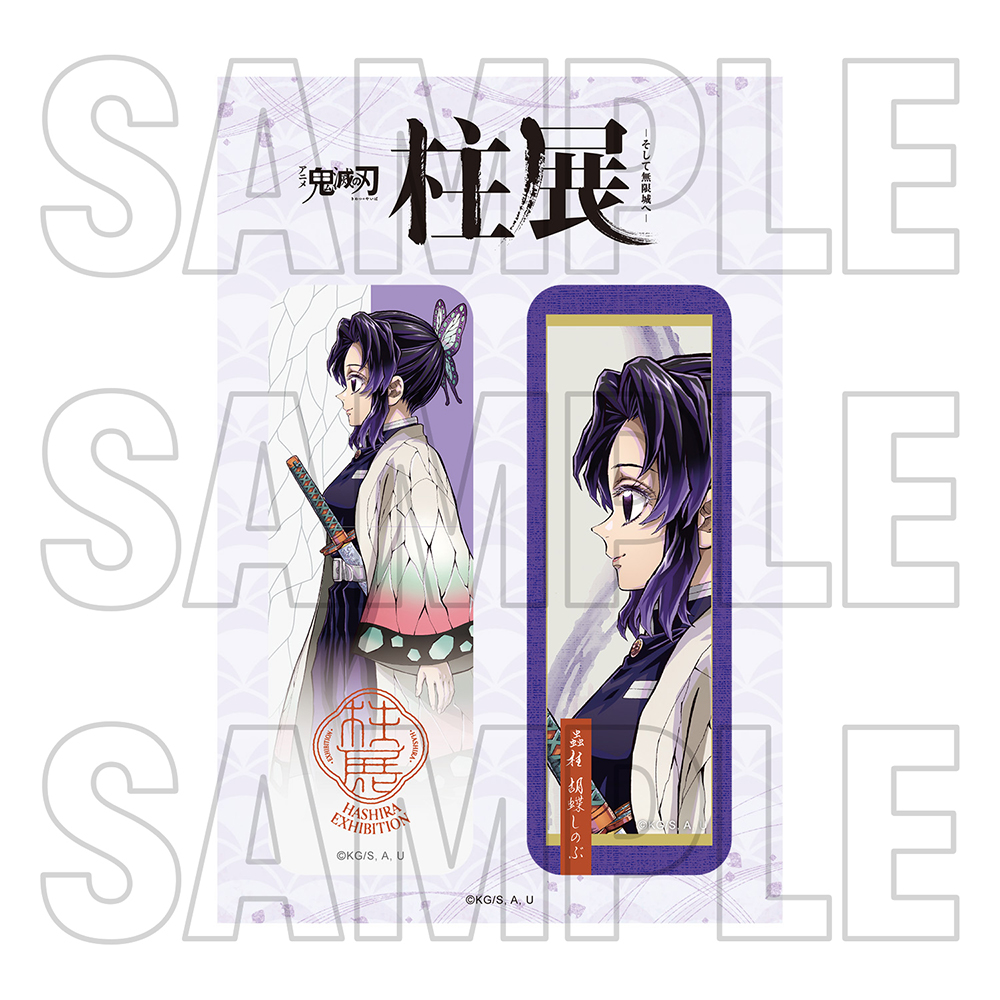 グッズ情報【5月22日発売商品】｜アニメ「鬼滅の刃」 柱展 －そして