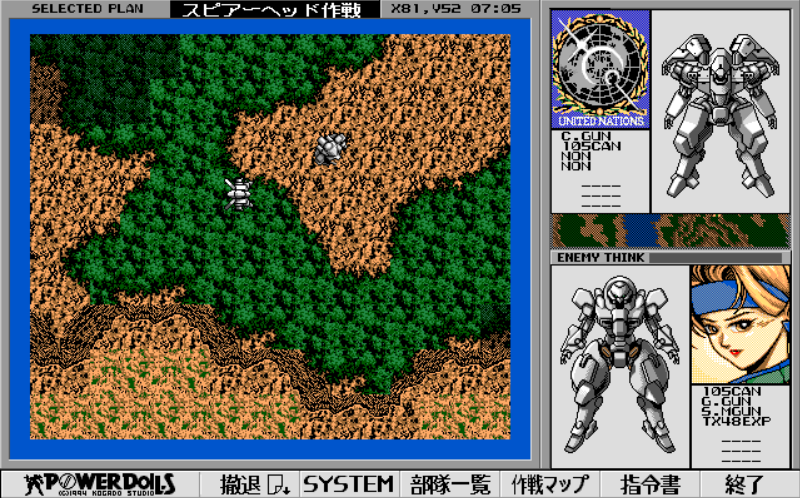 Power Dolls: Stat-tastic – Kimimi The Game-Eating She-Monster