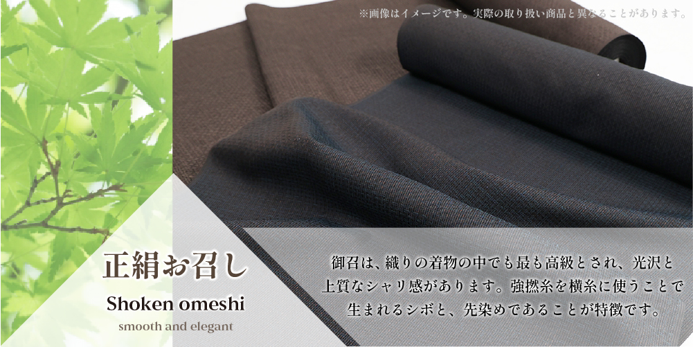 正絹 お召 越後綾織 紬 市松格子 灰色