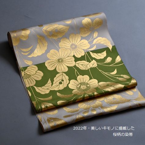 当店がセレクトした「金彩の桜柄塩瀬帯」が美しいキモノの「春号」に