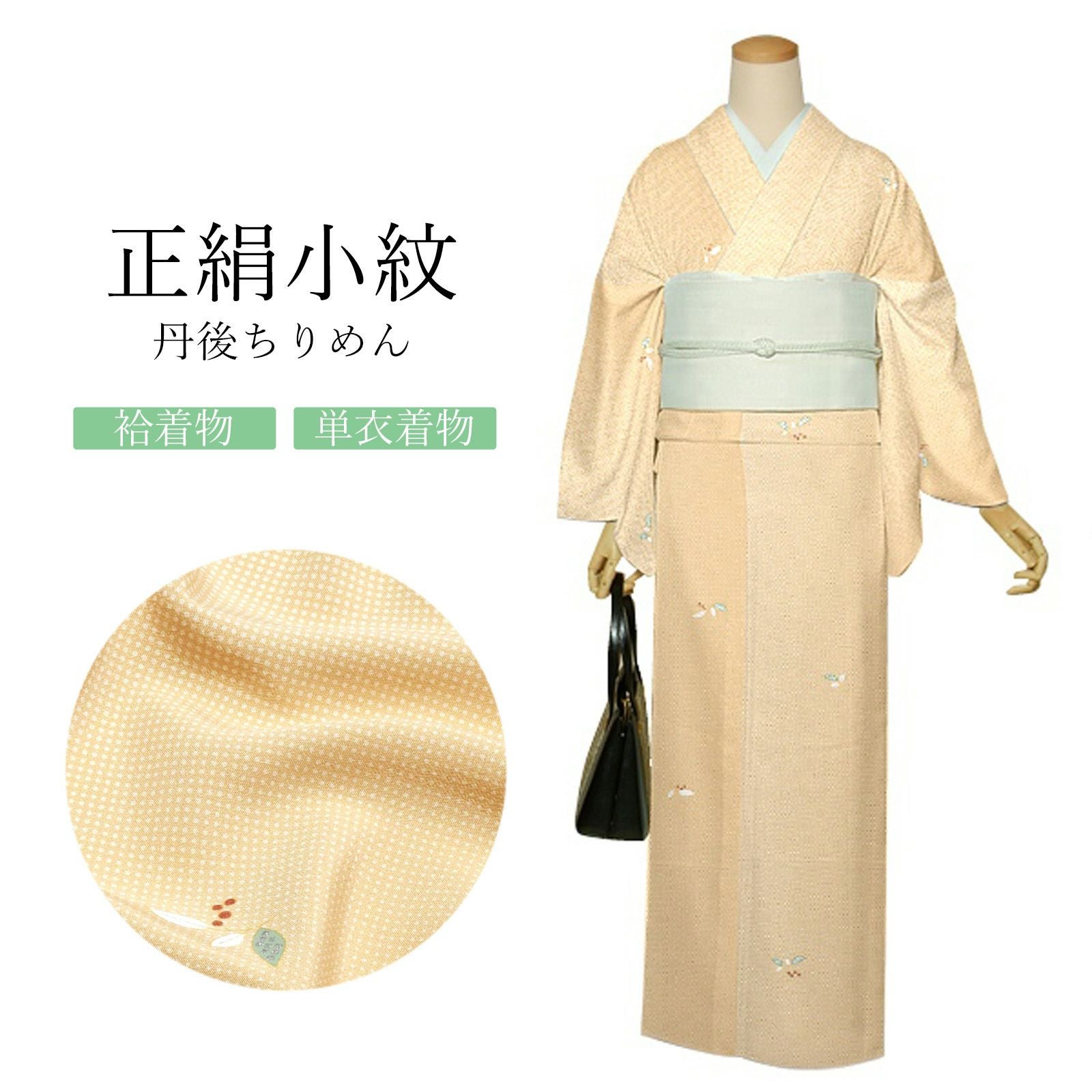 Prices down2】正絹 小紋 反物 着物「白菫 飛び柄、宝尽くし」日本製