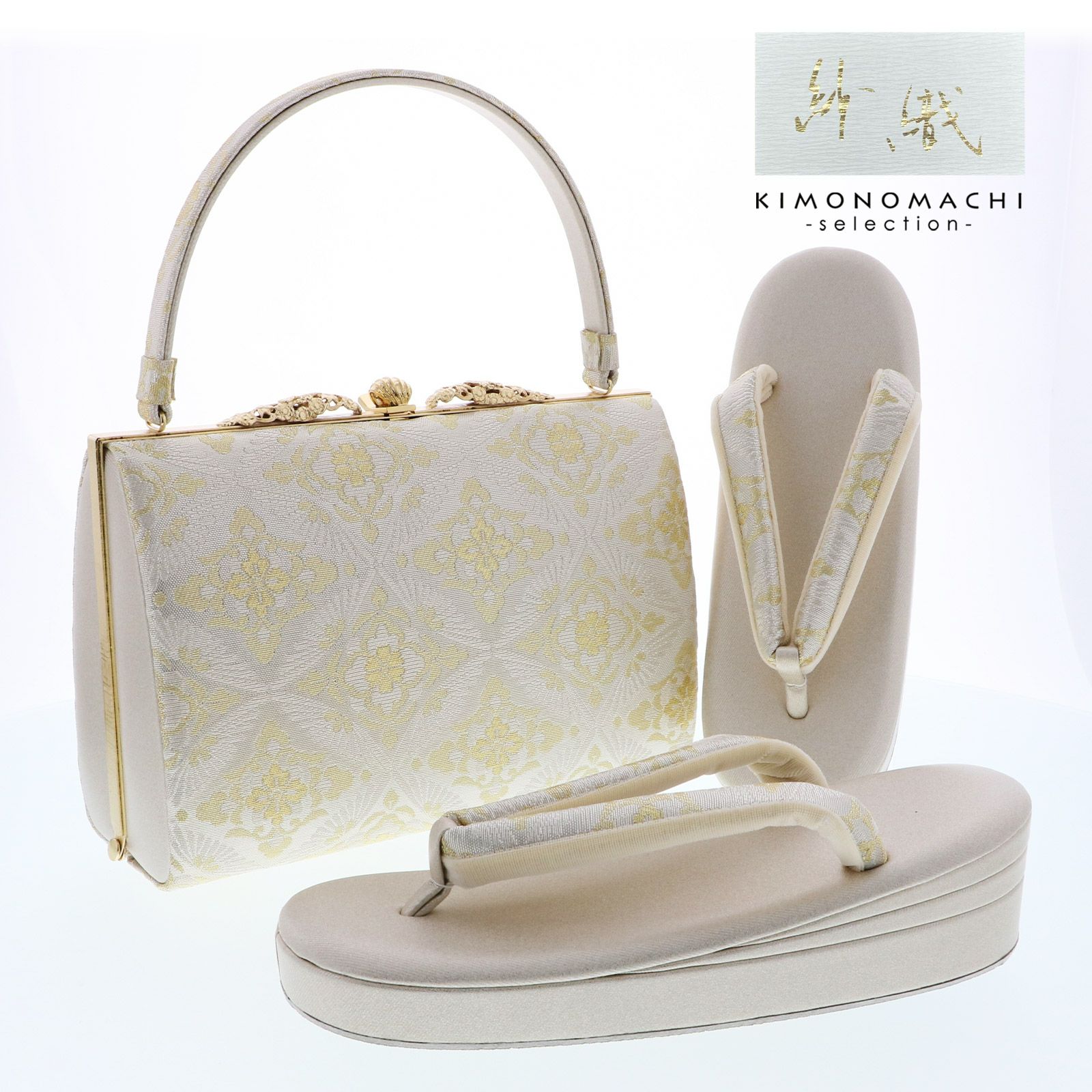礼装 草履 バッグ セット レディース 礼装用草履バッグセット 紗織