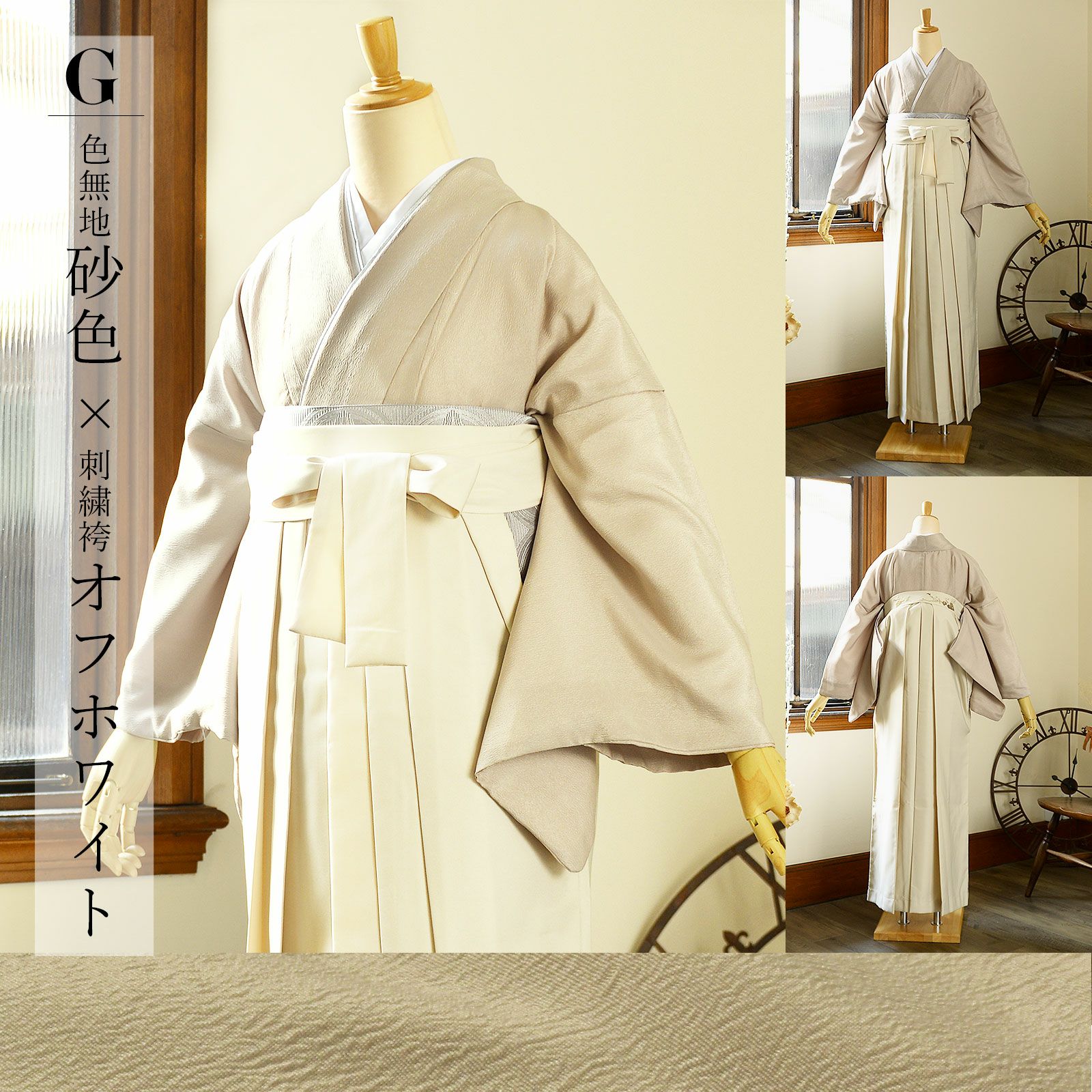 卒業式応援75％SALE 3/5迄)先生袴 セット 4点セット 「サイズが選べる