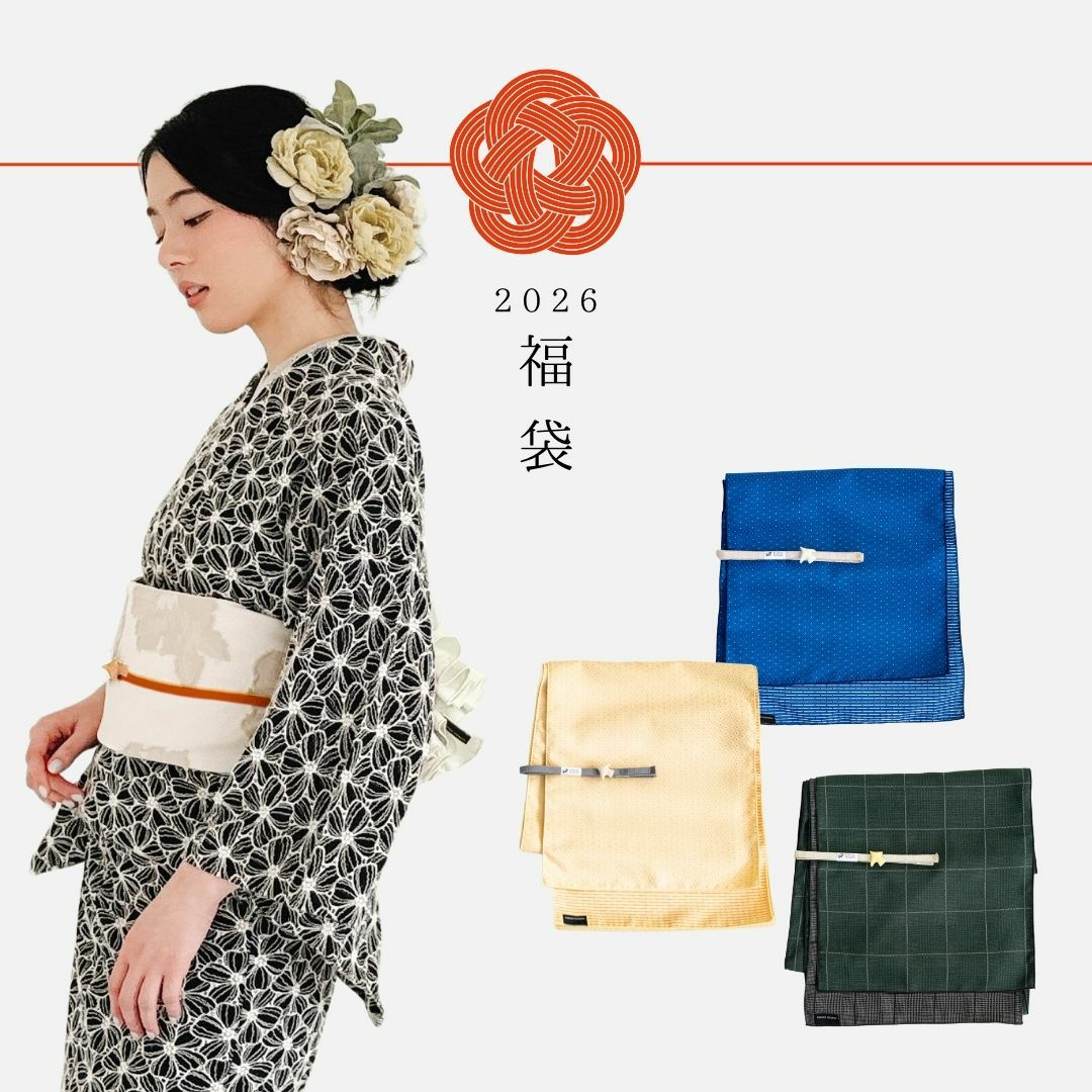 福袋1万円 SET＞ 大人の兵児帯 3点セット（4色・送料1000円） | 着物や