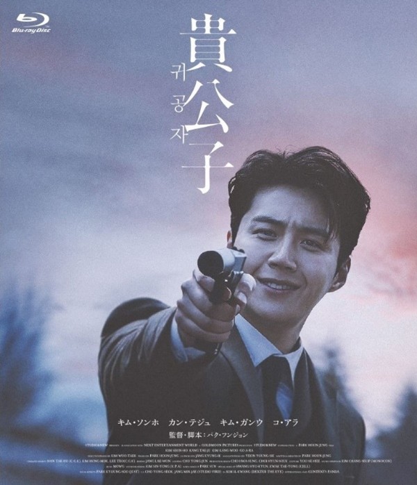 キム・ソンホ ジャパン オフィシャルファンクラブ