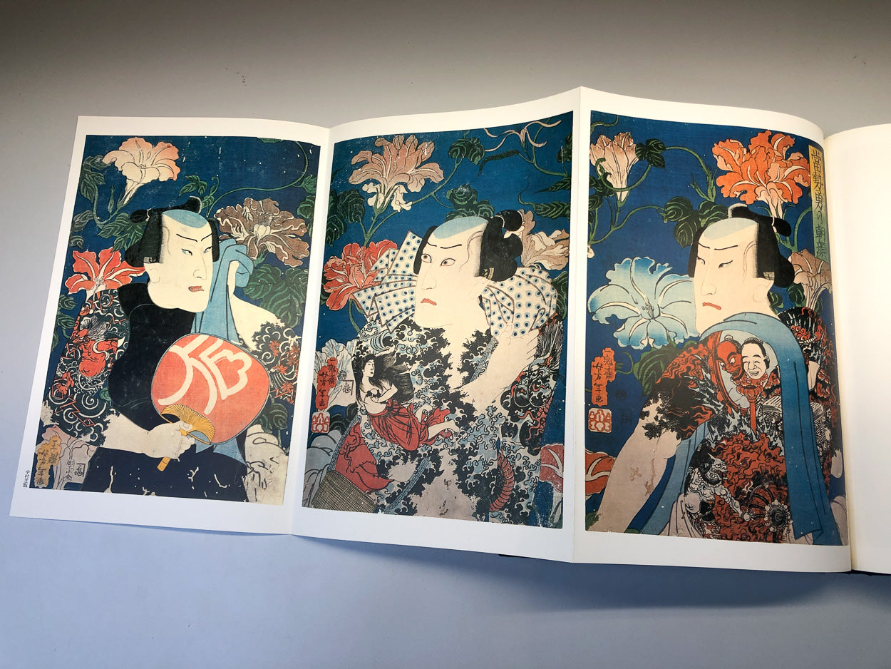 希少および中古のタトゥー本 | 原色浮世絵入れ墨版画 | キンタロー出版