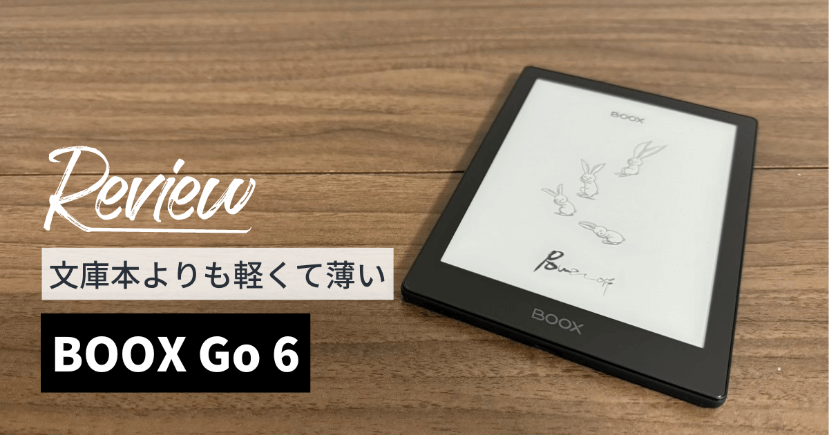 BOOX Go6 本体 BOOX Go6 – SKT株式会社