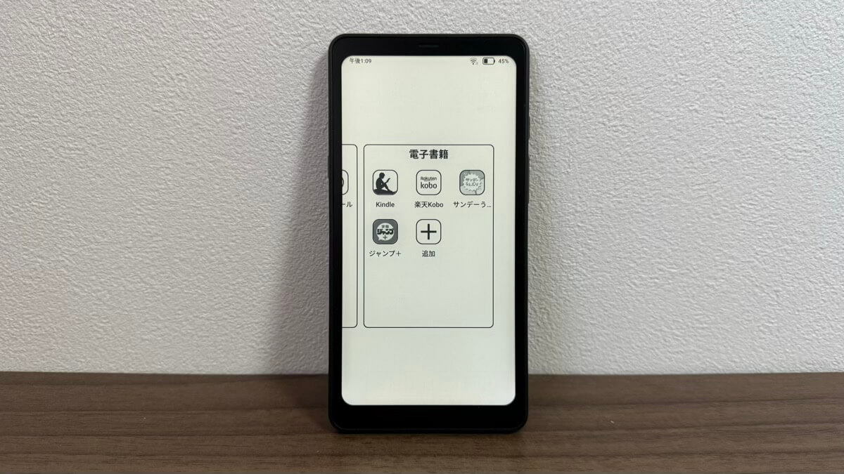 BOOX Palmaをレビュー！スマホサイズのコンパクトな電子書籍リーダー