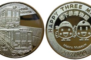 東京都【靖国神社 遊就館】 記念メダル | 記念メダル図鑑