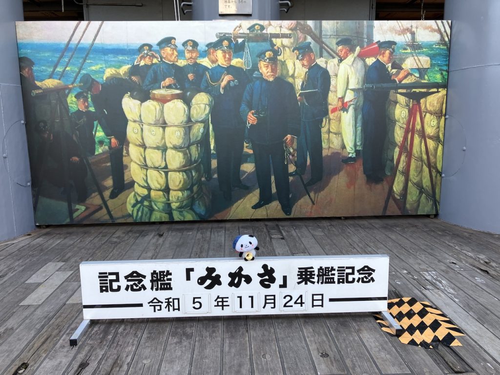 神奈川県【記念艦 三笠】 記念メダル | 記念メダル図鑑