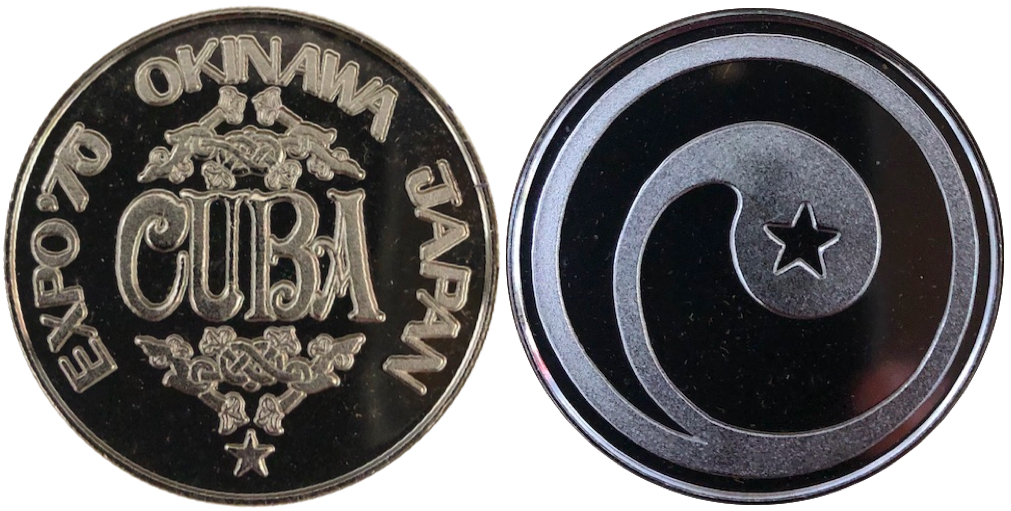 邪道【沖縄国際海洋博覧会 海洋博 EXPO'75】 記念メダル | 記念メダル図鑑