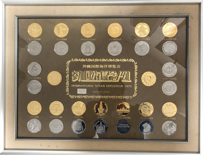 邪道【沖縄国際海洋博覧会 海洋博 EXPO'75】 記念メダル | 記念メダル図鑑