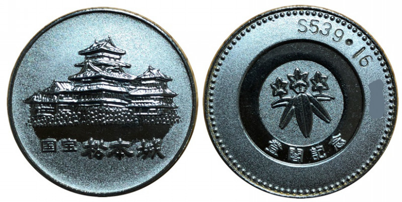 長野県【松本城】 記念メダル | 記念メダル図鑑