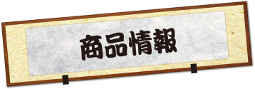 じょしらく｜商品情報｜ぶるーれい/でぃーぶいでぃー