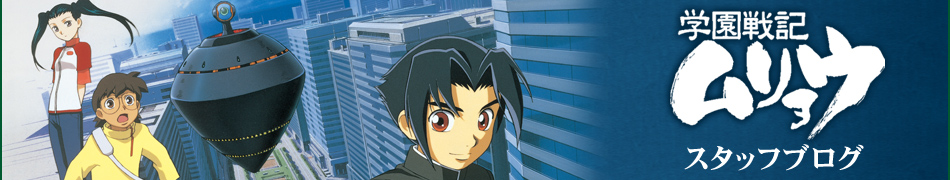 学園戦記ムリョウ Blu-ray BOX