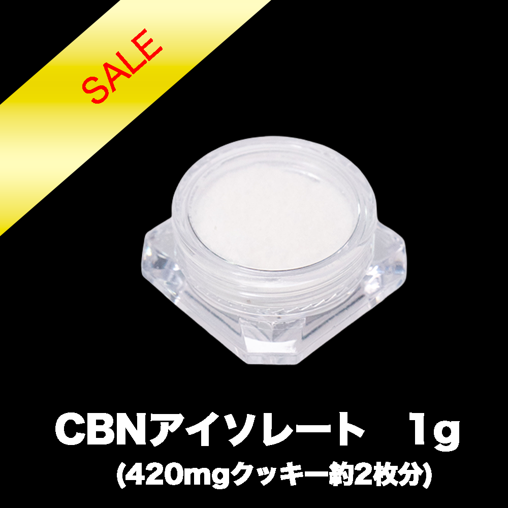 業界最安級】CBN アイソレート パウダー 高濃度99% | KINGCHILL.CBD