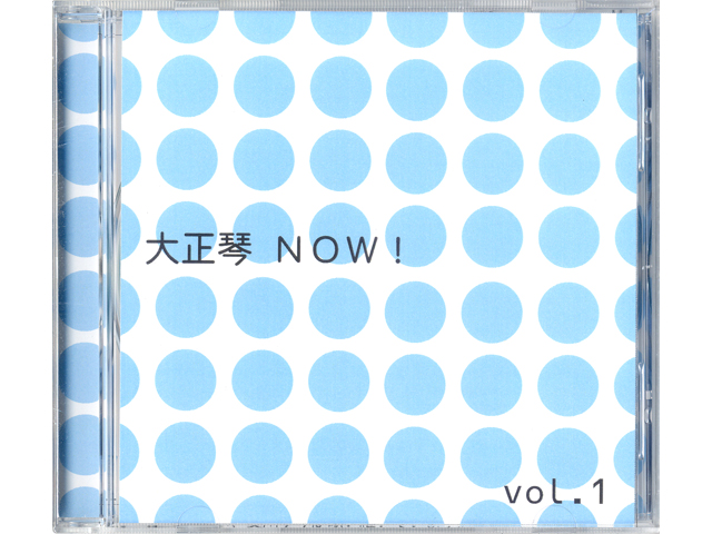 大正琴ショップKINGEN / 大正琴のCD