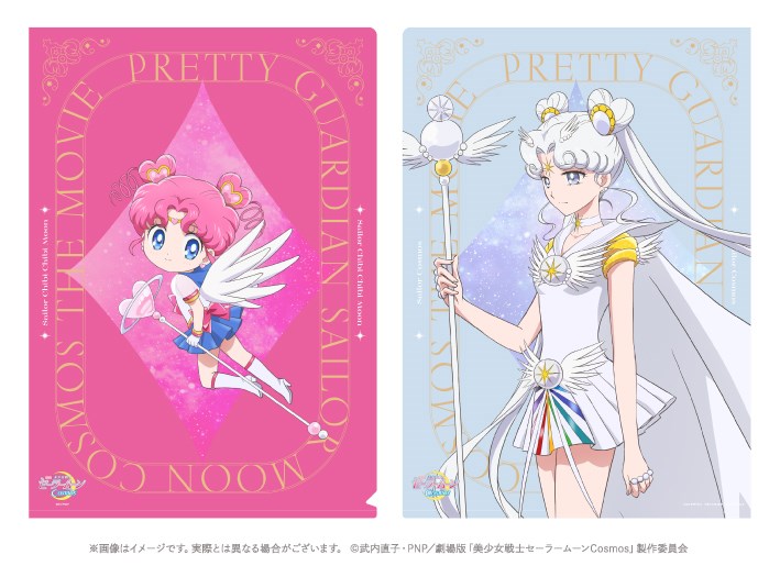 新品未開封 美少女戦士セーラームーンCosmos Blu-ray Amazon.co.jp: 劇場版「美少女戦士セーラームーンCosmos」[通常版Blu