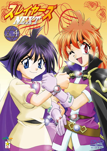 スレイヤ－ズNEXT　LD1～7 スレイヤーズNEXT Blu-ray BOX【完全生産限定版】: 映像キンクリ堂