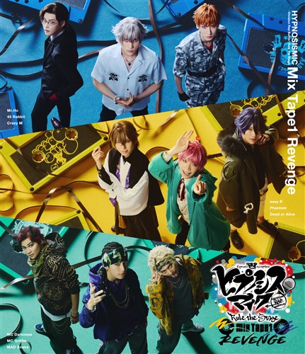 ヒプノシスマイクBDセット KING e-SHOP > 『ヒプノシスマイク -Division Rap Battle-』Rule the