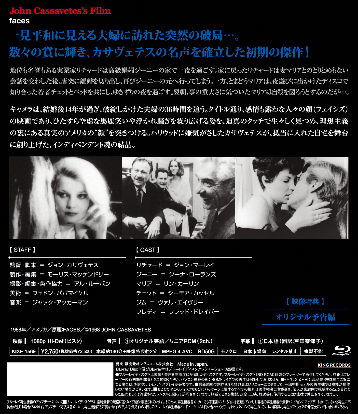 ✨未開封✨ジョン・カサヴェテス Blu-ray BOX〈初回限定生産・5枚組〉 Amazon.co.jp: ジョン・カサヴェテス Blu-ray BOX : ジョン