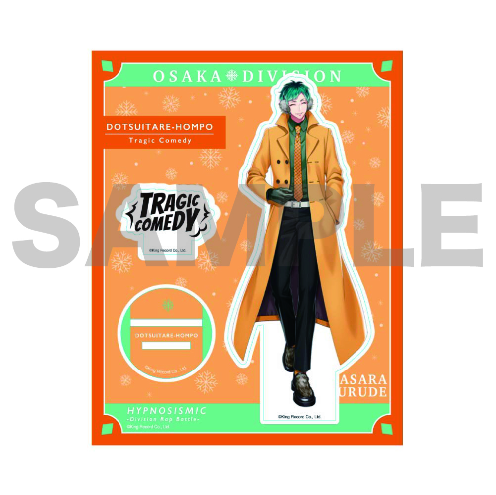 アクリルブロック どついたれ本舗 ヒプマイ 白膠木簓 躑躅森盧笙 天谷奴零 どついたれ本舗 ＋アクリルブロック3種セット ヒプノシスマイク