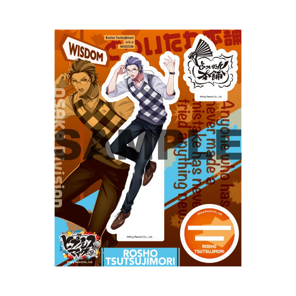 アクリルブロック どついたれ本舗 ヒプマイ 白膠木簓 躑躅森盧笙 天谷奴零 どついたれ本舗 ＋アクリルブロック3種セット ヒプノシスマイク