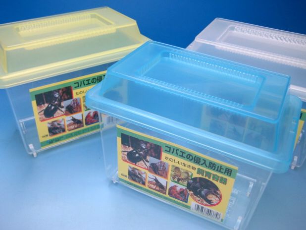 コバエ進入防止用の飼育容器 セパレートケースの販売