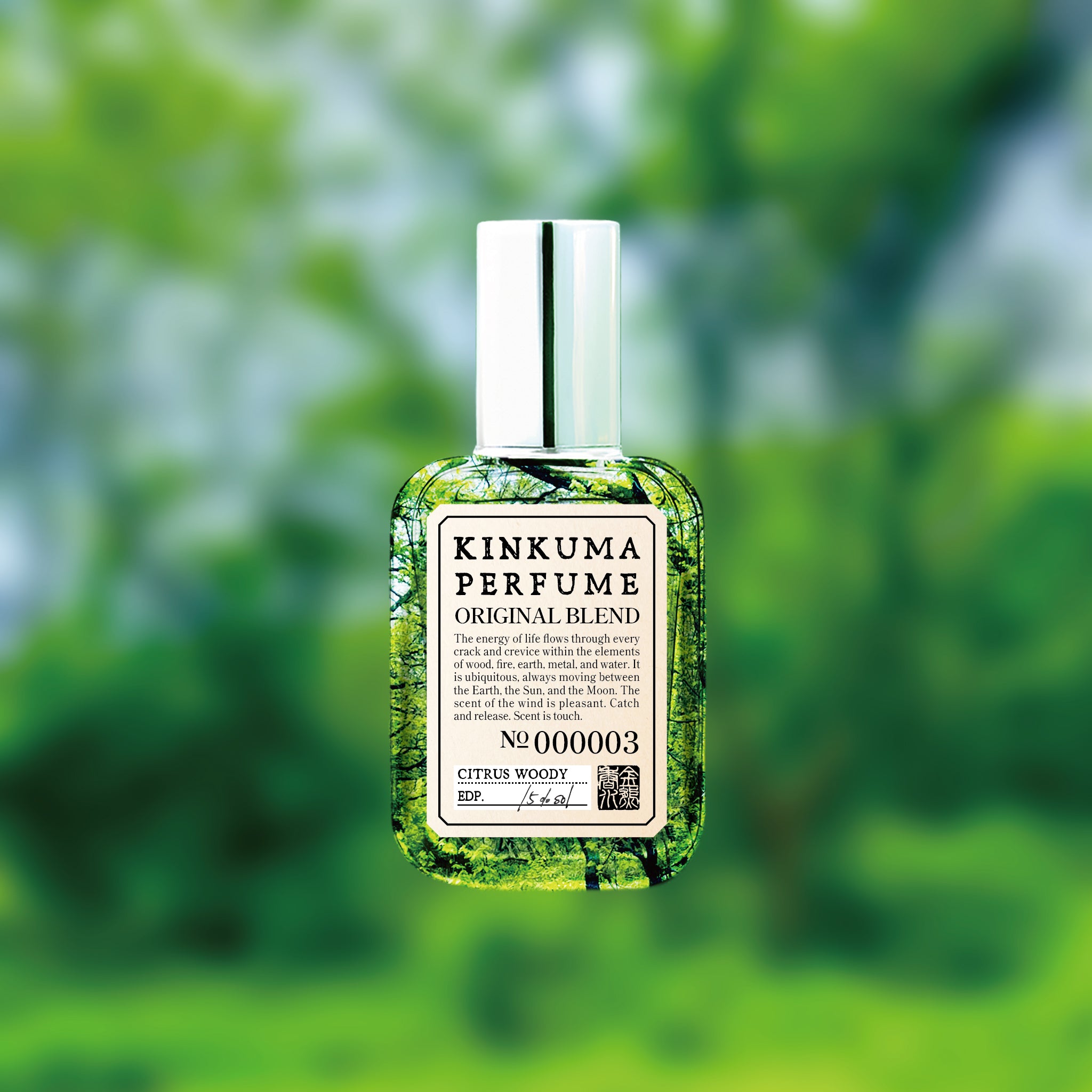 03 シトラスウッディ – 金熊香水
