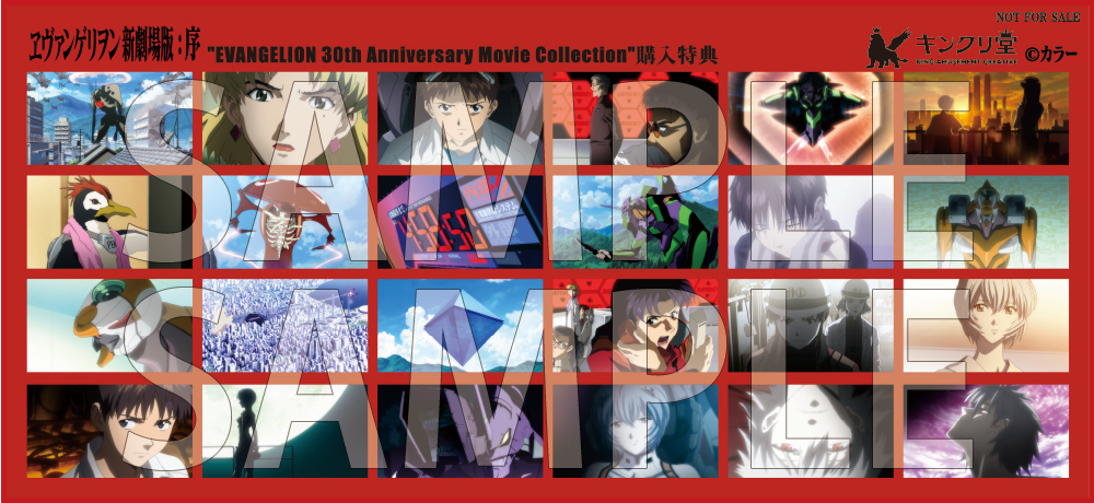 新世紀エヴァンゲリオン』＋『ヱヴァンゲリヲン新劇場版』＋『シン