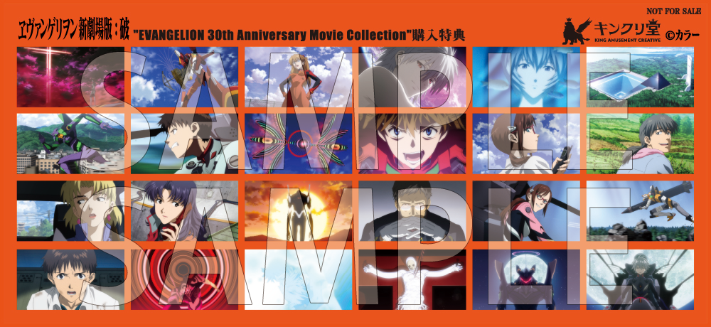 新世紀エヴァンゲリオン』＋『ヱヴァンゲリヲン新劇場版』＋『シン